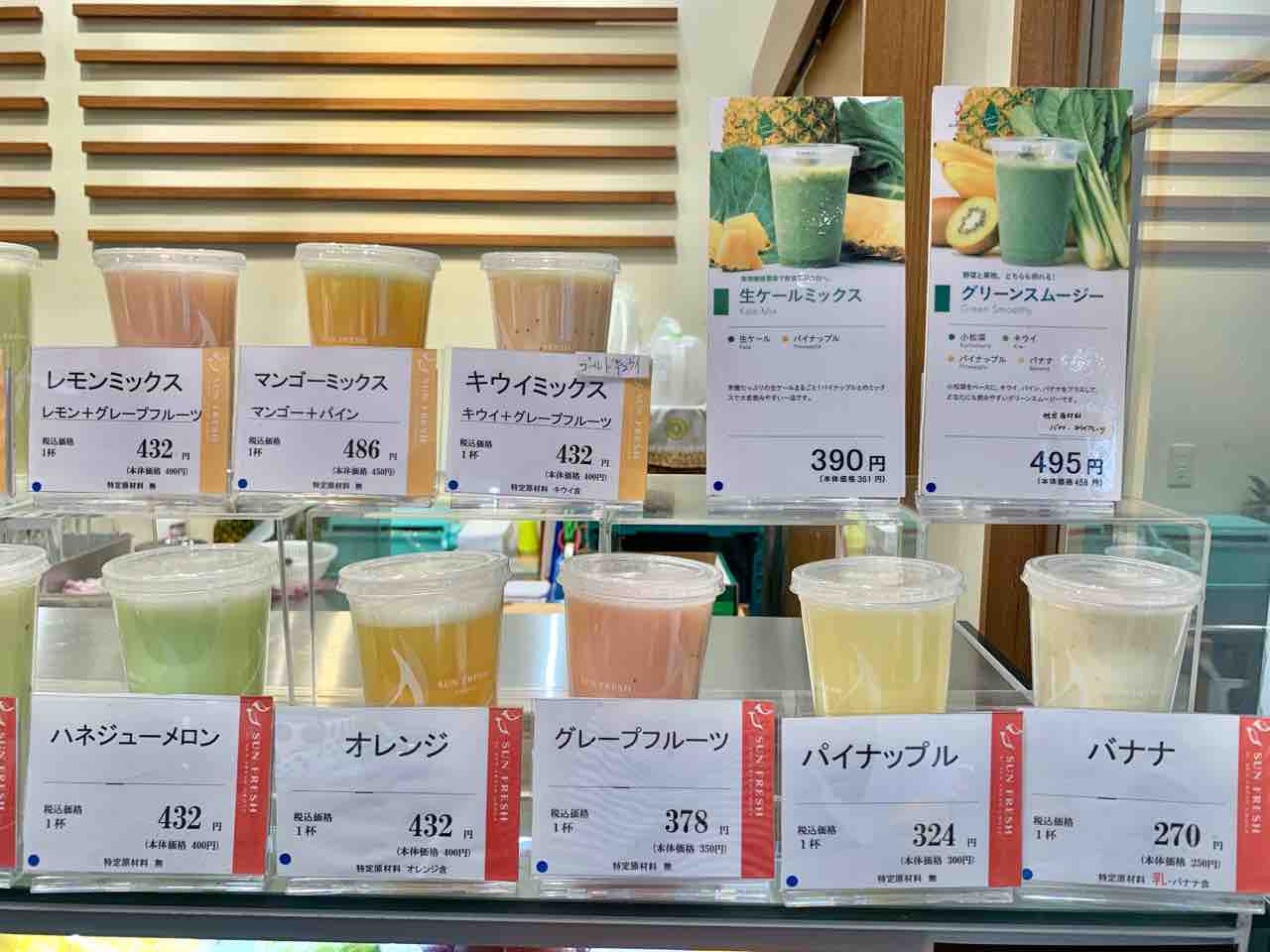 サンフレッシュ ジューススタンド タカシマヤフードメゾンのジューススタンドで ちょこっと飲めるサイズのバナナジュースが魅力的 まるごと岡山食べ尽くし日記