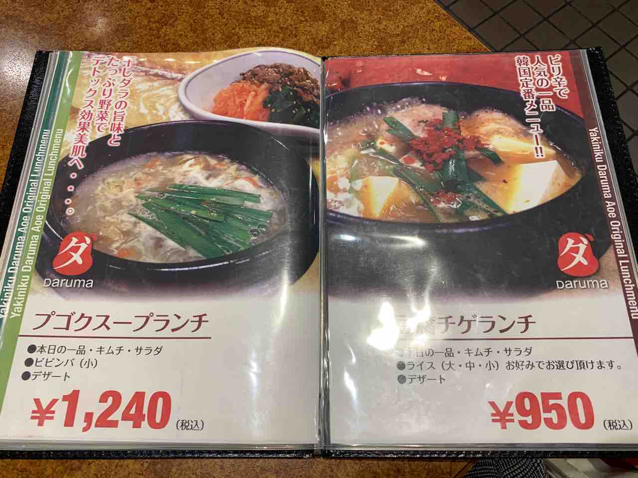 焼肉だるま 1270円でおいしい焼肉ランチを楽しめる コスパのいい焼肉屋さん まるごと岡山食べ尽くし日記