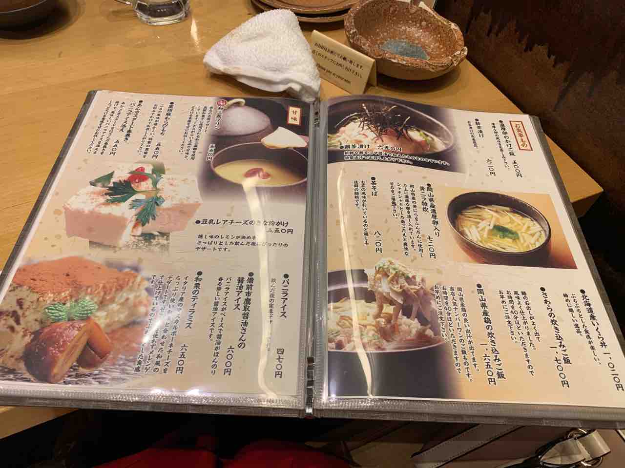あかり 岡山県産のお肉や地元の漁師から直送の魚を古風で洒落た店内で頂ける居酒屋さん まるごと岡山食べ尽くし日記 あかり 岡山県産のお肉や地元の漁師から直送の魚を古風で洒落た店内で頂ける居酒屋さん まるごと岡山食べ尽くし日記