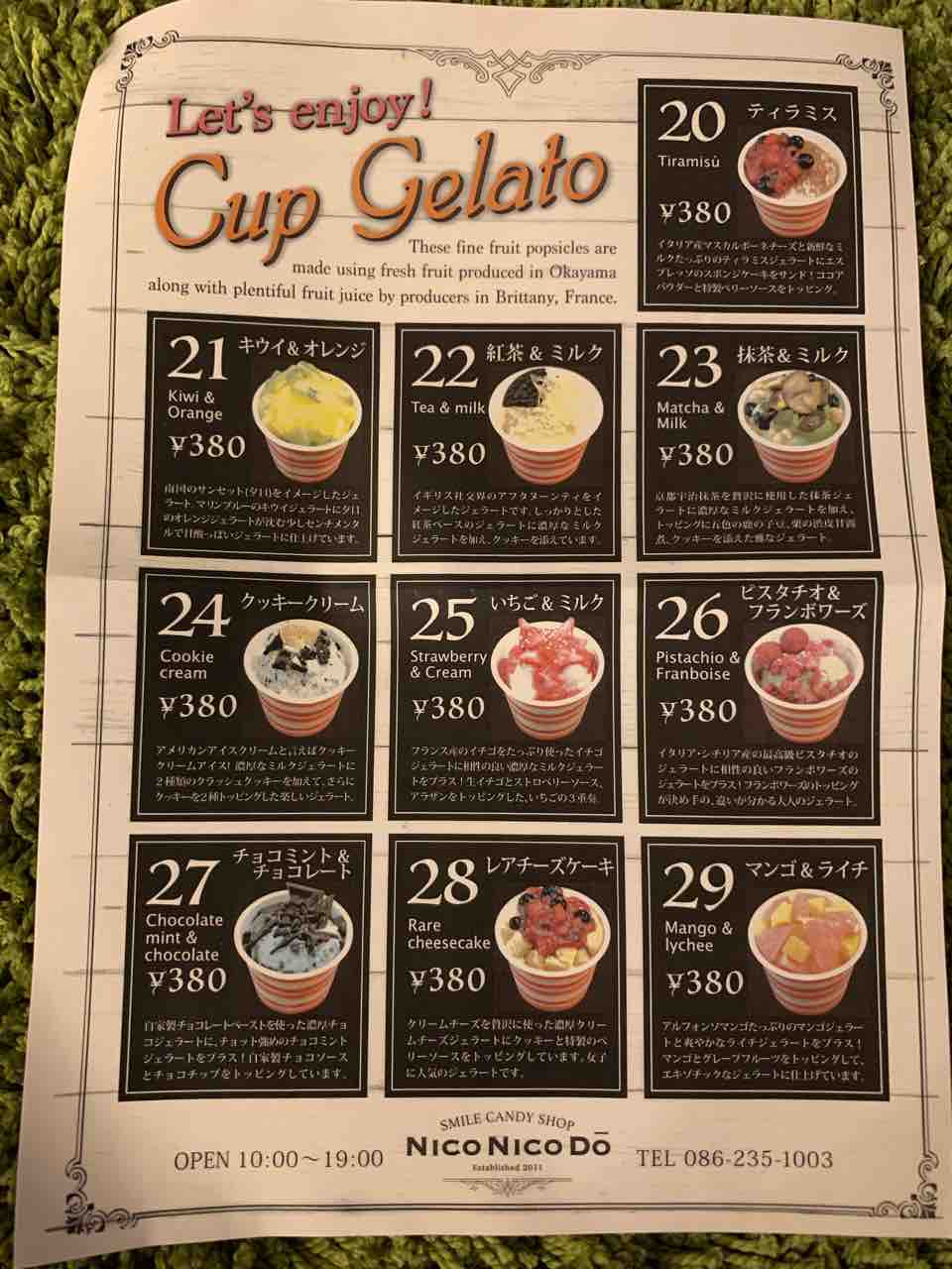 Nico Nico Do プレミアムフルーツバーと可愛いクッキーを持って後楽園に遊びに行こう 手土産にも喜ばれる岡山のアイス クッキー屋さん まるごと岡山食べ尽くし日記