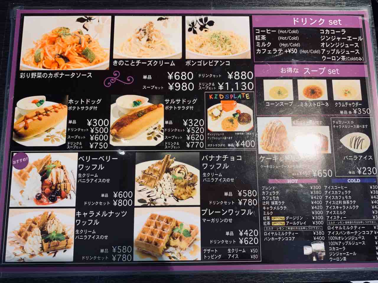 Moa Cafe 岡山市中区に東京インテリアオープン パスタやワッフルが食べれるカフェと無料キッズスペースも嬉しい 子連れさんにも利用しやすいスポット まるごと岡山食べ尽くし日記