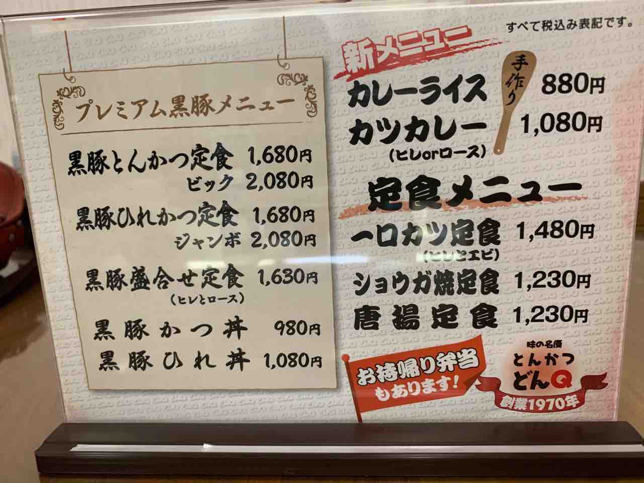 とんかつ どんq デミグラスソースが自慢の 長年愛されるとんかつの老舗 甘みのあるカツに合う特製ソースがたまらない まるごと岡山食べ尽くし日記 とんかつ どんq デミグラスソースが自慢の 長年愛されるとんかつの老舗 甘みのあるカツに合う特製ソースがたまらない まるごと岡山食べ尽くし日記