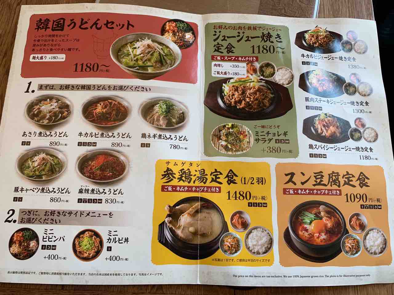 金金醤 岡山イオンで 気軽においしい石焼きビビンバを アイスはなつかしの にそっくりな味 まるごと岡山食べ尽くし日記