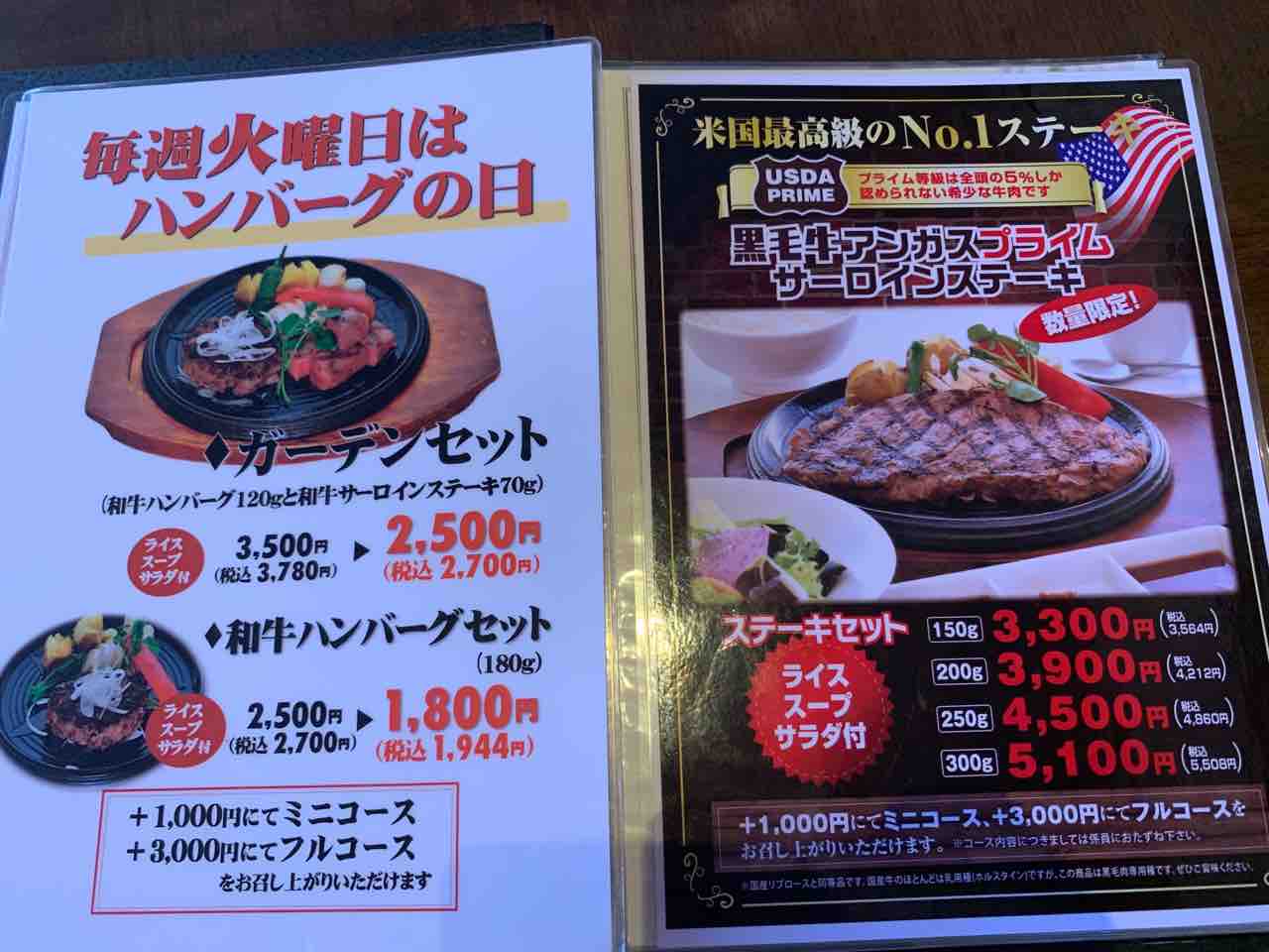 ミスターバークガーデン あの ミスターバーク の高級店が岡山に 庭を眺めながら美味しいステーキを食べれる店舗は全国でもここだけ ランチは1000円 なのも嬉しいぞ まるごと岡山食べ尽くし日記
