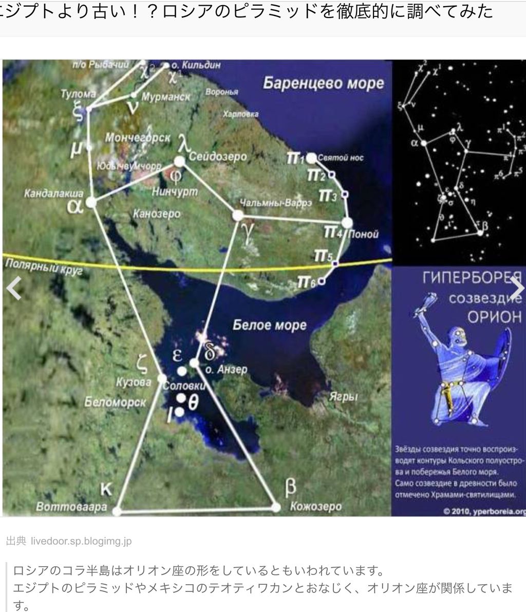 ロシア北方にあるコラ半島では 人間の手によって作られたピラミッド型の遺跡が発見された 地球市民点描 麻川明 黙雷