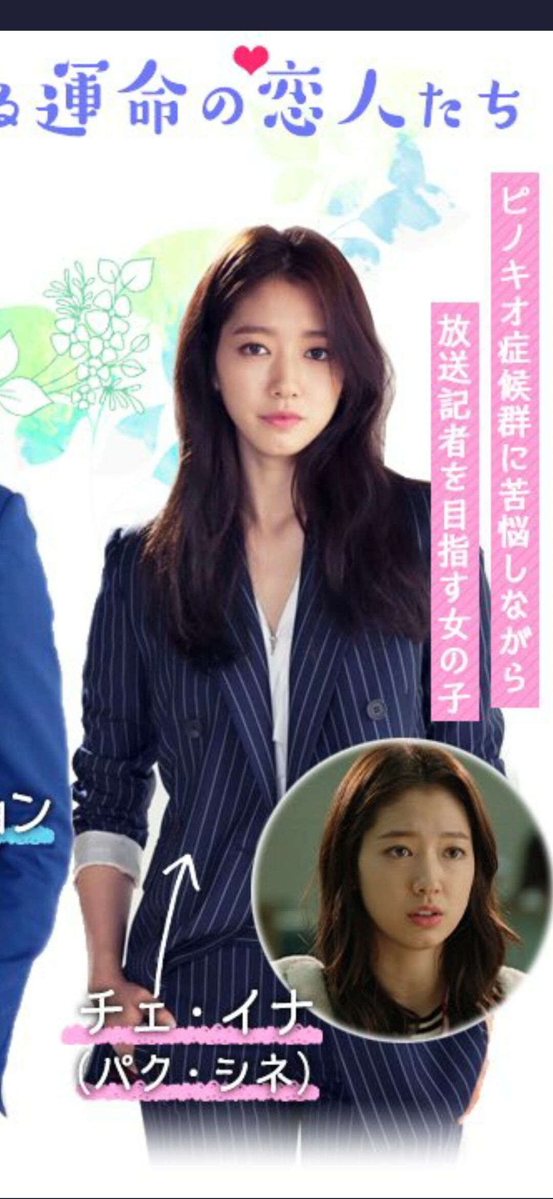 パク シネ 直筆 サイン チェキ ポラロイド 当選 韓国 女優