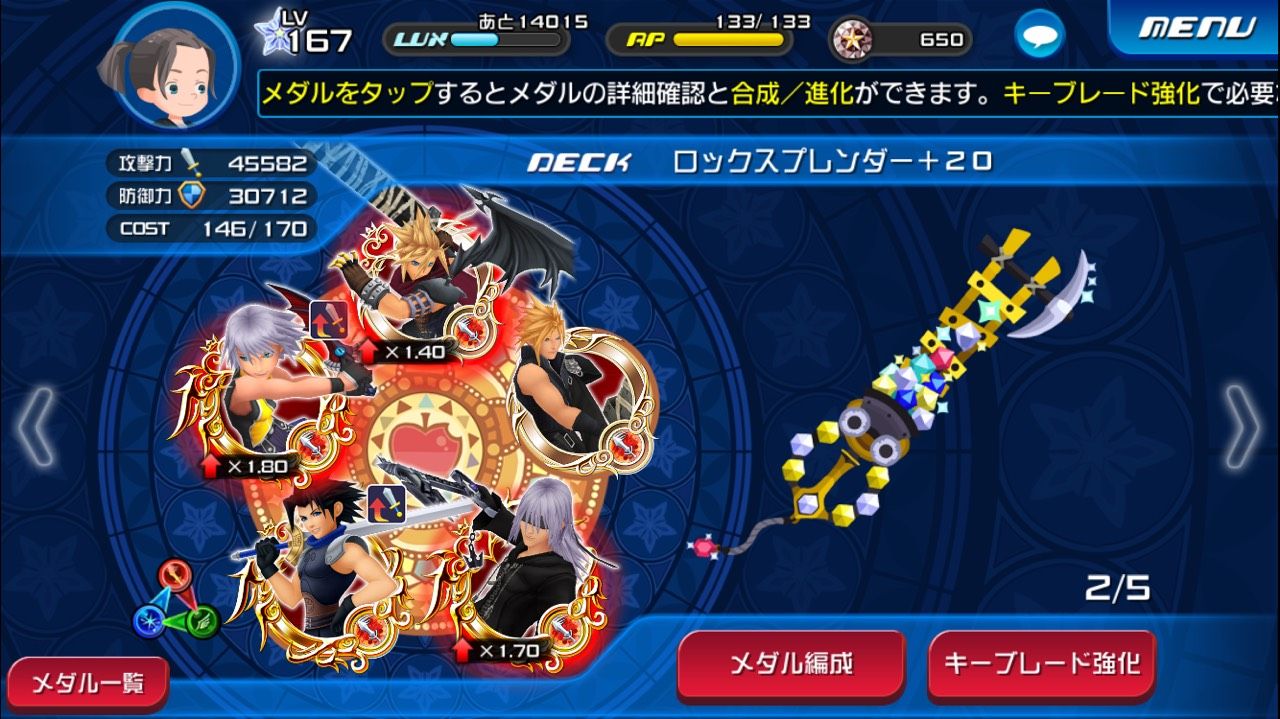 キングダムハーツ アンチェインドキー Khux 速報 キングダムハーツ アンチェインドキー Khux 速報