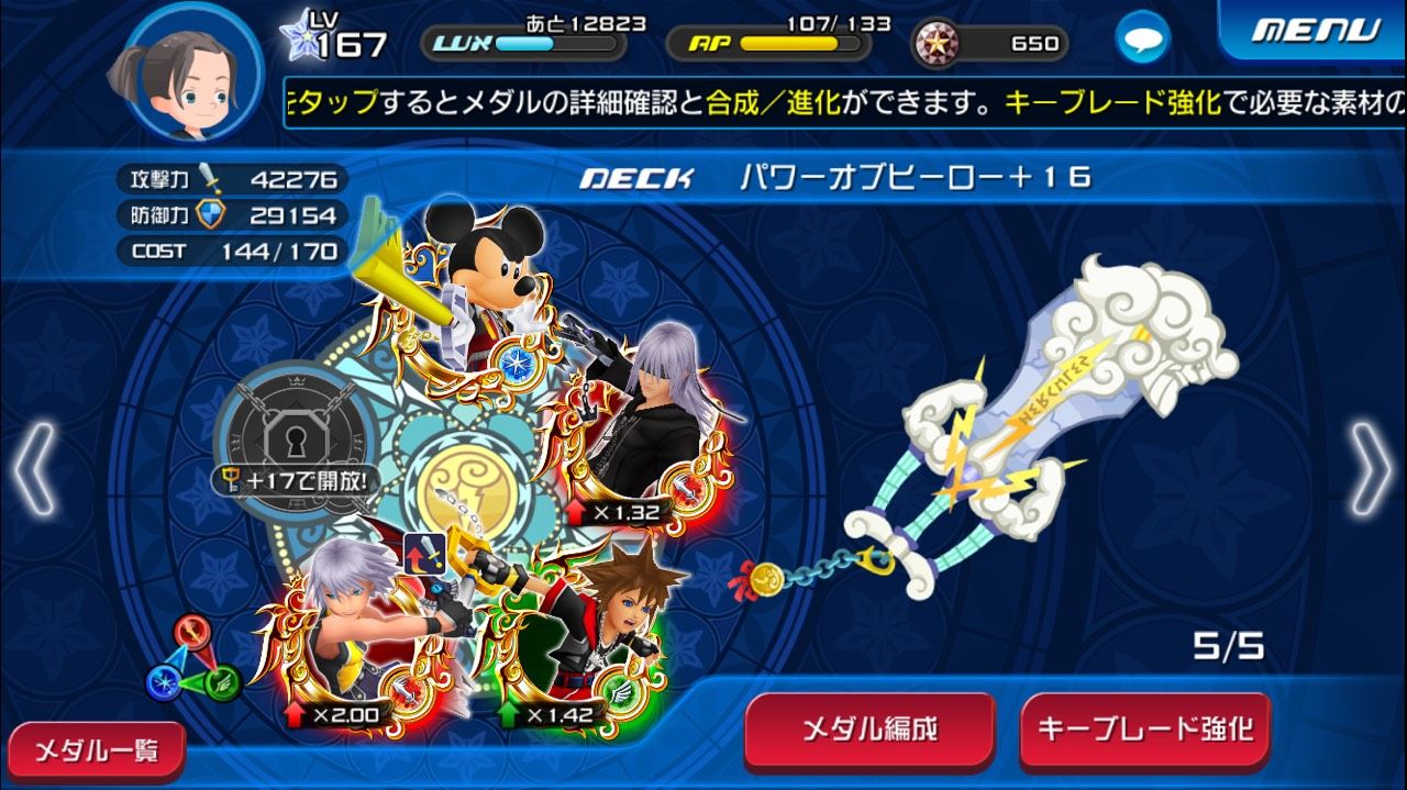 キングダムハーツ アンチェインドキー Khux 速報 キングダムハーツ アンチェインドキー Khux 速報