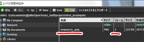 Opentoonz 013 画像の読み込み ラスター あいるクリエイト Opentoonz 013 画像の読み込み ラスター あいるクリエイト