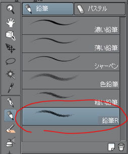 Clip Studio Paint 001 クリスタを導入する あいるクリエイト