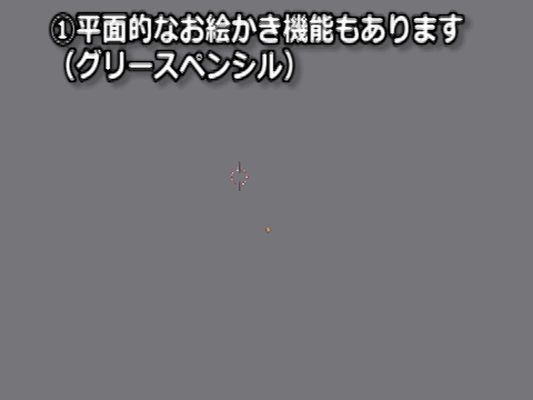 Blender 001 2dアニメに3dを取り入れていく あいるクリエイト