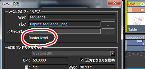 Opentoonz 013 画像の読み込み ラスター あいるクリエイト Opentoonz 013 画像の読み込み ラスター あいるクリエイト
