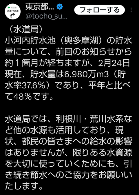 Screenshot_20260302-183539