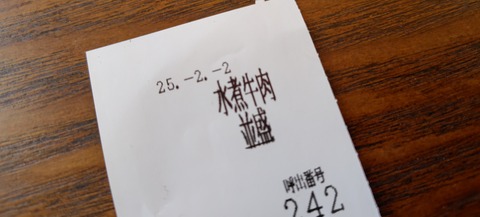 250211103439580
