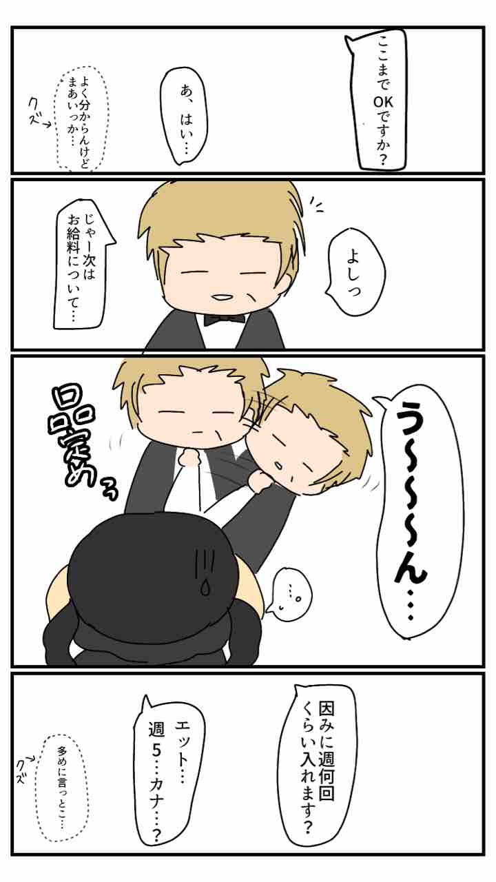 6話 ガールズバーテンダーがボーイになってキャバ嬢になってしがないolになるまで 6話 ガールズバーテンダーがボーイになってキャバ嬢になってしがないolになるまで