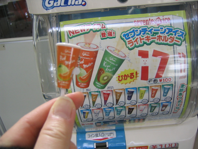 当選品セブンティーンアイスストラップ全17セット