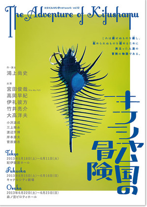 キフシャムフライヤー