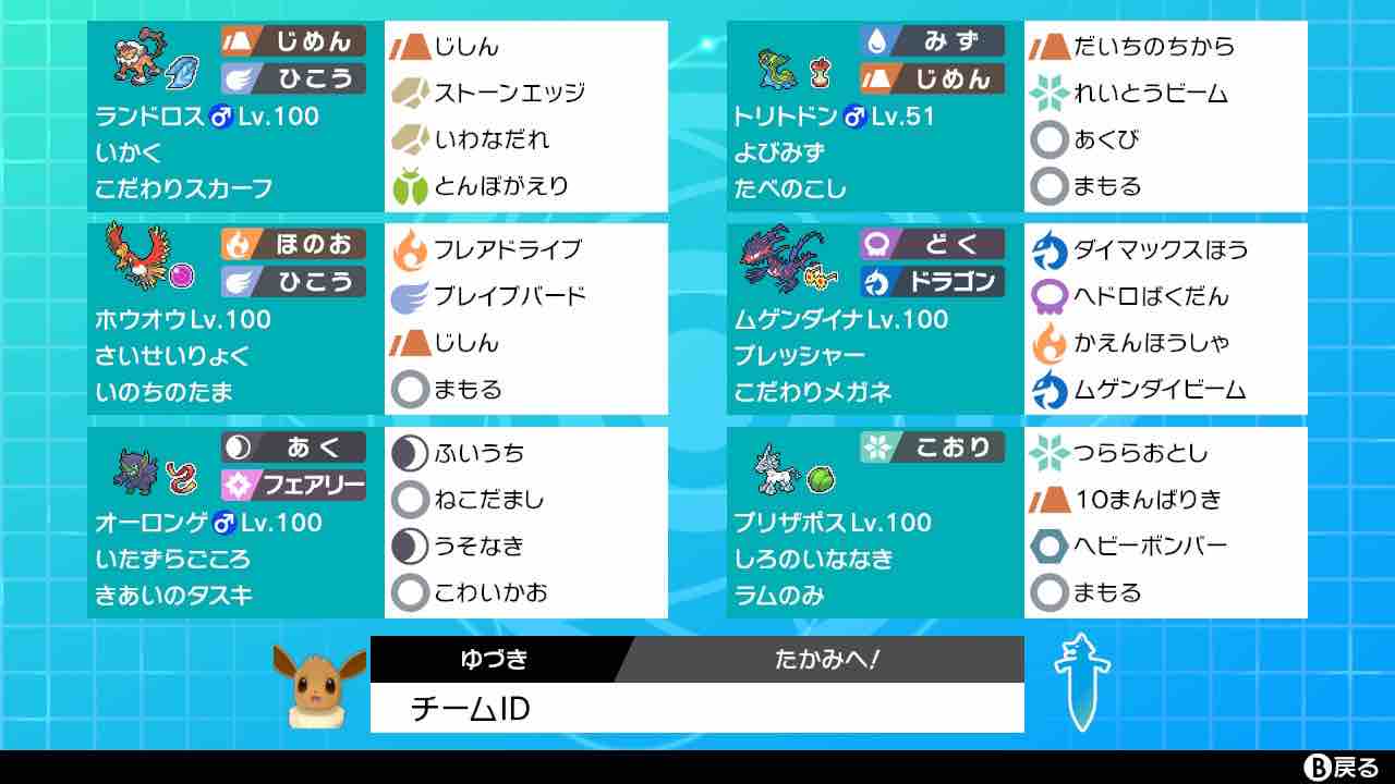 Inc22february最高1860 最終10 初見殺しダイナホウオウ おにのごとくただしい
