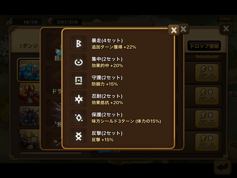まる的ルーンの残し方 Part2 Pまるq のサマナ日記