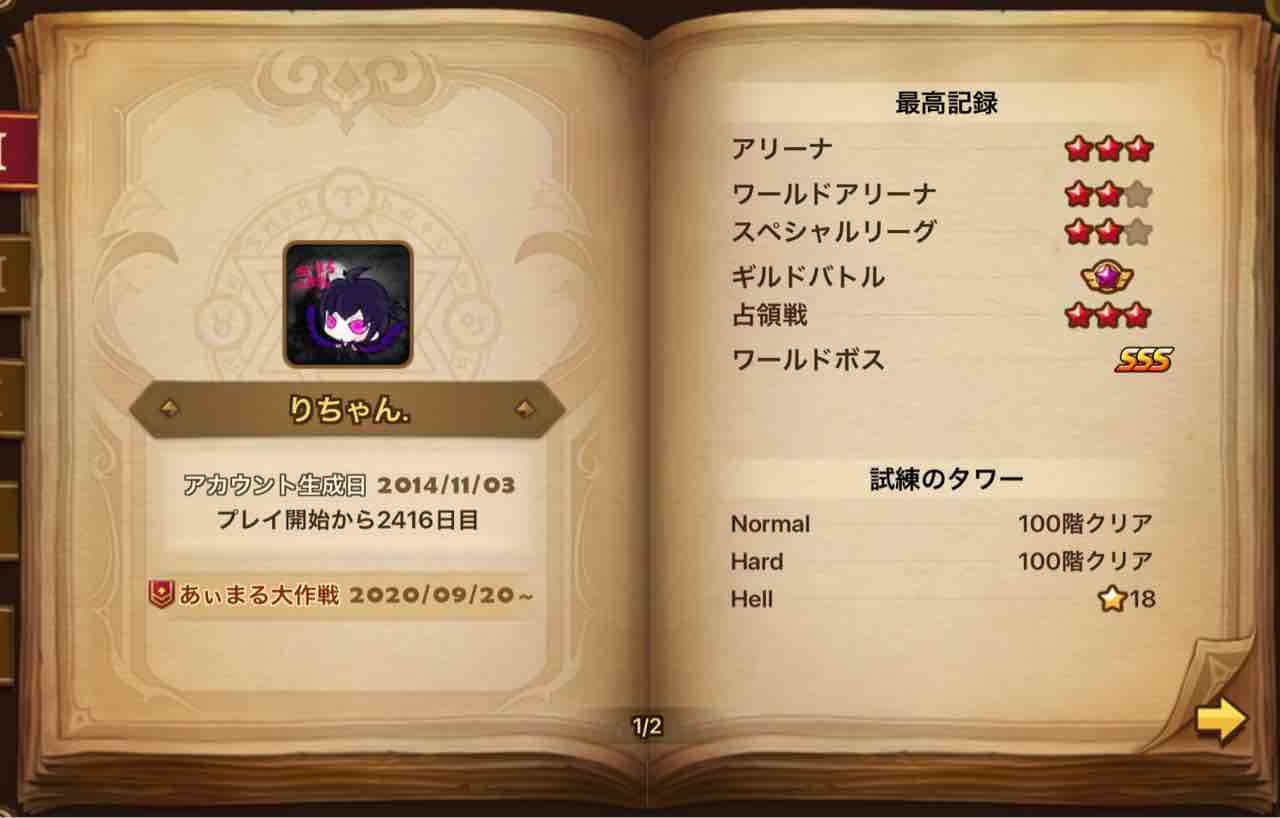 トーナメントが始まった 波乱のメンバー争奪戦 Pまるq のサマナ日記