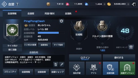 BlueStacks_ScreenShotaa1