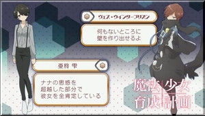 魔法少女育成計画 05 新キャラ追加しました 藍麦のブログ新館 魔法少女育成計画 05 新キャラ追加しました 藍麦のブログ新館