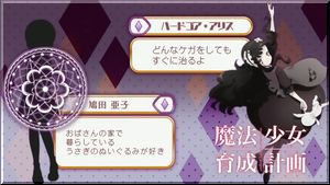 魔法少女育成計画 06 激レアアイテムをゲットしよう 藍麦のブログ新館 魔法少女育成計画 06 激レアアイテムをゲットしよう 藍麦のブログ新館