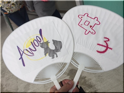 uchiwa