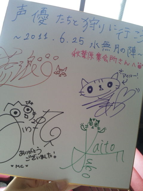 声優たちと狩りにいこう 加瀬愛奈 公式ブログ 加瀬愛奈のs P Aでいこうっ