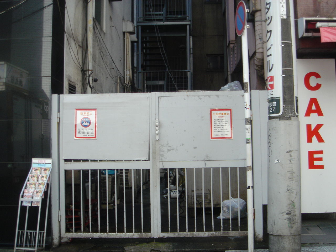 闇金ウシジマくん聖地巡礼 新宿編 聖地巡礼と特撮と本の話 闇金ウシジマくん聖地巡礼 新宿編 聖地巡礼と特撮と本の話