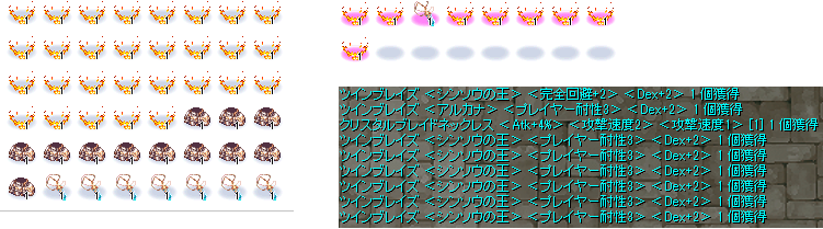 Ro 18周年パッケ エンチャント記録 珍さんち Ro 18周年パッケ エンチャント記録 珍さんち