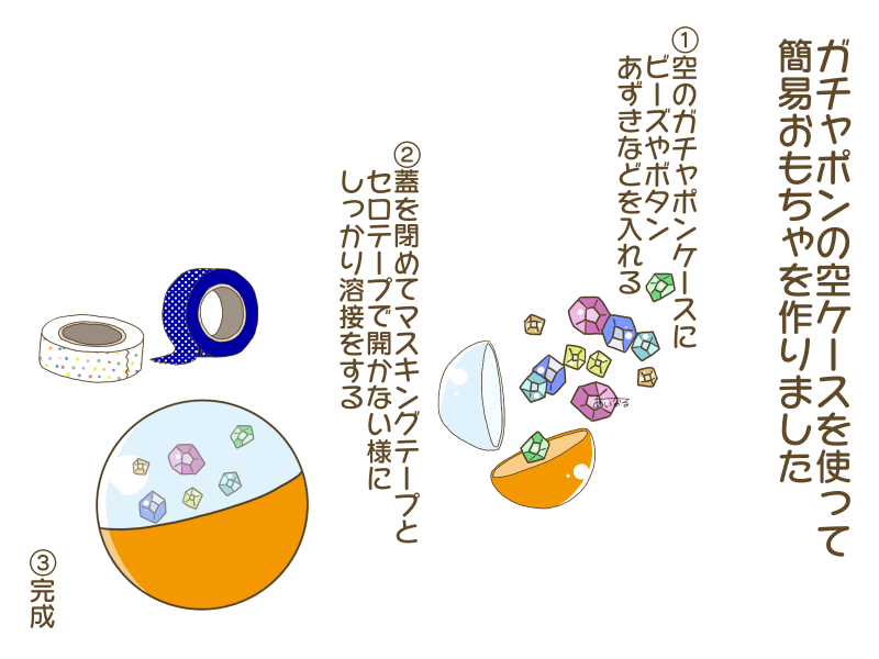 手作りおもちゃ 167 赤ちゃんのおもちゃを手作りしてみました お家にあるもので簡単に作成可能 ぴぷめわん家族 年子男女の子育ては大変 時短アイテムでガンガン手抜き 手作りおもちゃ 167 赤ちゃんのおもちゃを手作りしてみました お家にあるもので簡単に作成可能 ぴぷめわん家族 年子男女の子育ては大変 時短アイテムでガンガン手抜き