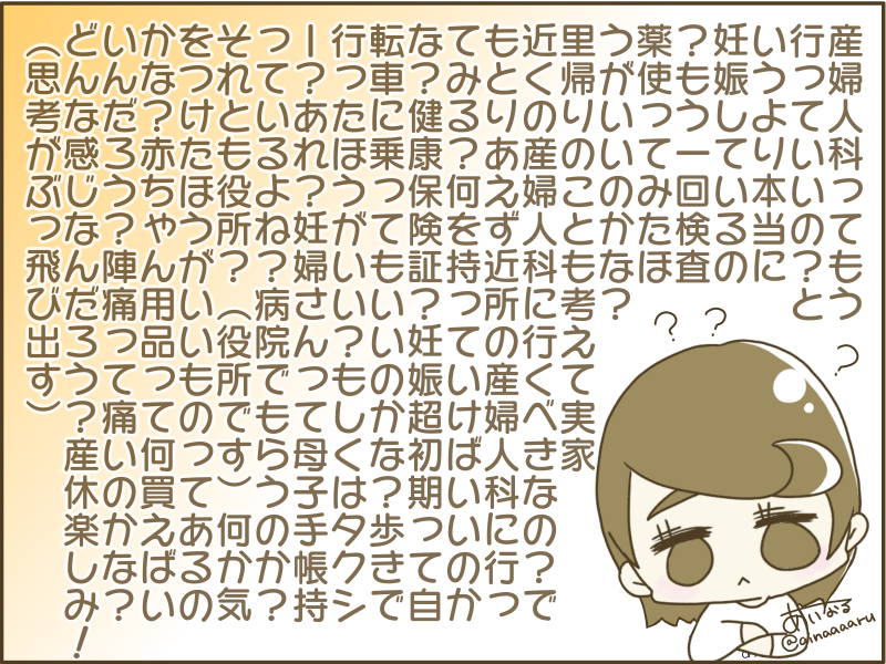 002 妊娠発覚 産婦人科にはいつから行くべき 持ち物は 母子手帳はいつもらうの ぴぷめわん家族 年子男女の子育ては大変 時短アイテムでガンガン手抜き