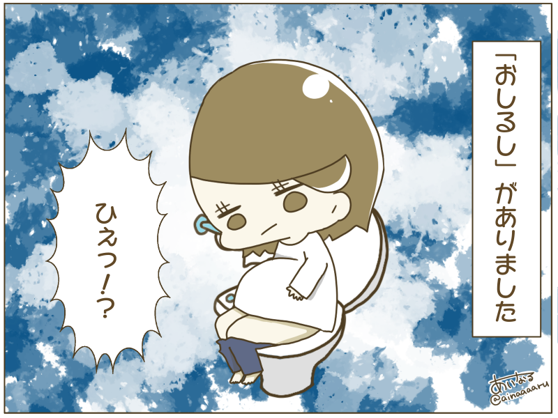 028 酸化マグネシウムのせい それとも前駆陣痛 ぴぷめわん家族 年子男女の子育ては大変 時短アイテムでガンガン手抜き