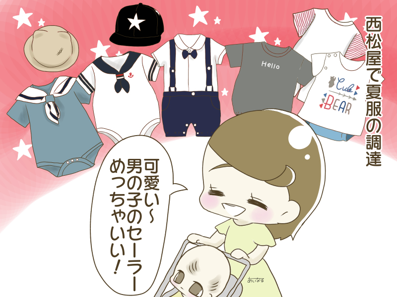 124 起床の合図と子供服を爆買い 西松屋の底値セールにはご注意ください ぴぷめわん家族 年子男女の子育ては大変 時短アイテムでガンガン手抜き 124 起床の合図と子供服を爆買い 西松屋の底値セールにはご注意ください ぴぷめわん家族 年子男女の子育ては大変 時短アイテムでガンガン手抜き