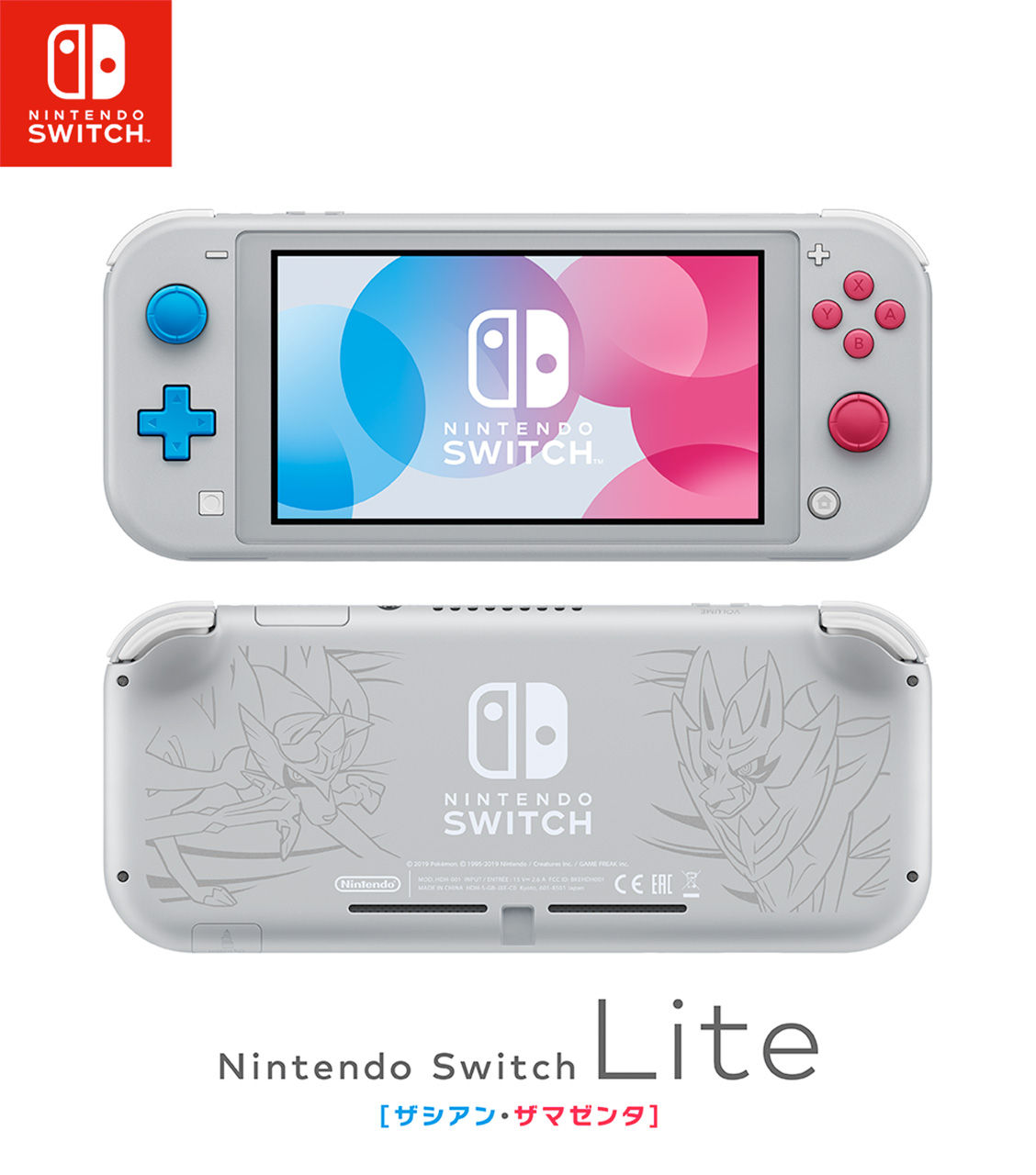 任天堂、携帯専用「Nintendo Switch Lite」発表。9月20日発売 :まとめニュースちゃんねるぷらす