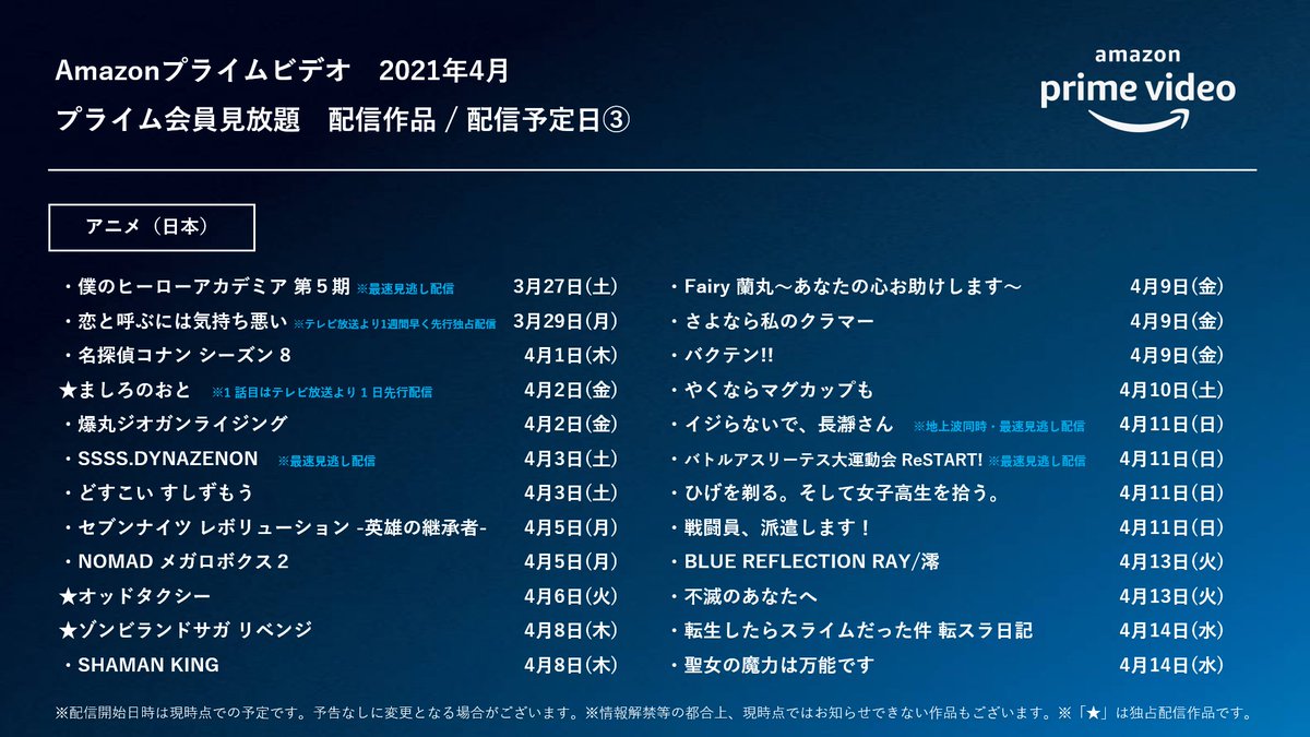 朗報 Amazonプライム動画 4月の配信がガチで豪華すぎる 2chニュースのまとめのまとめ 朗報 Amazonプライム動画 4月の配信がガチで豪華すぎる 2chニュースのまとめのまとめ
