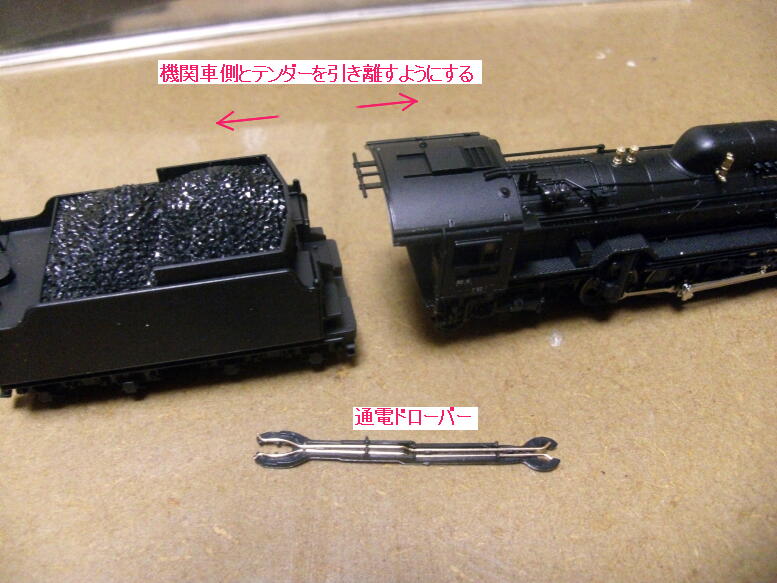 KATO D51標準型長野式集煙装置つきを分解する : にゃんまるらぼ