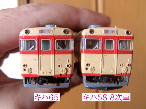 KATO キハ58・28 8次車購入 : にゃんまるらぼ 鉄道・情景模型製作記