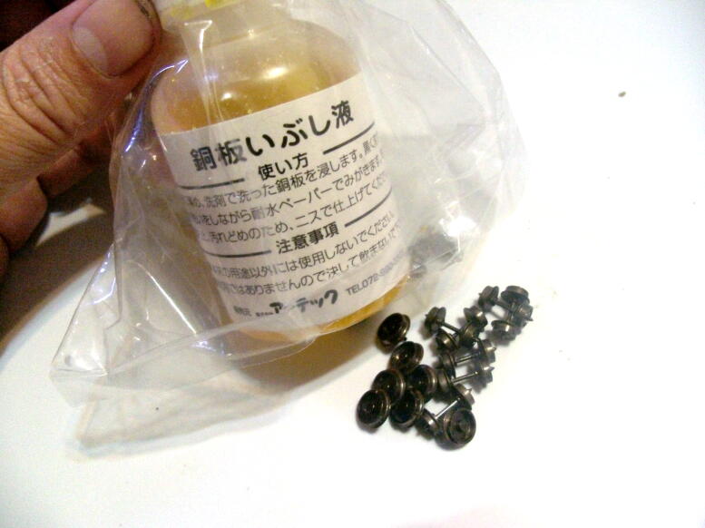 車輪の黒染めをやってみる にゃんまるらぼ 鉄道 情景模型製作記