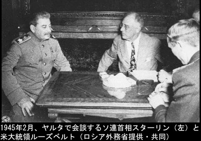 ヤルタ会談1