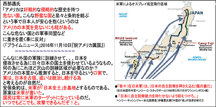 国民は常に米軍のターゲットになっている