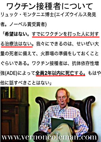 ワクチン会場 地獄絵図43s