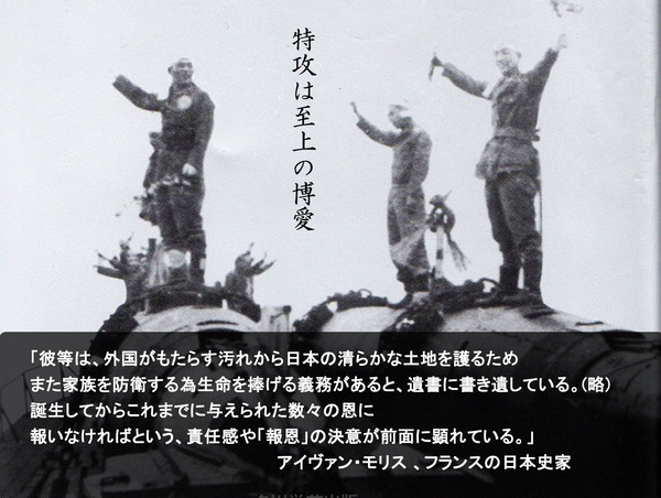 特攻は至上の博愛2