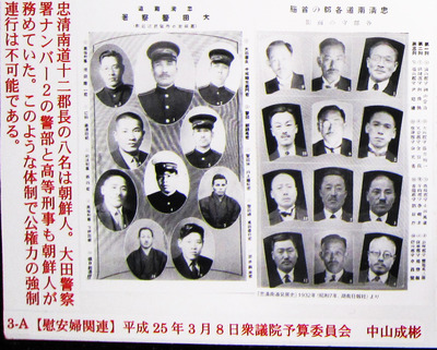 従軍慰安婦関連a-4