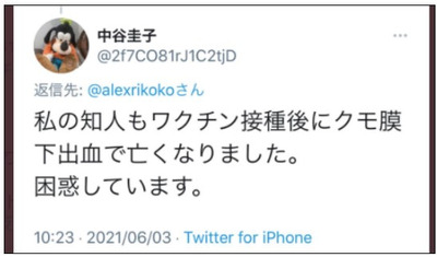 ワクチン会場 地獄絵図11