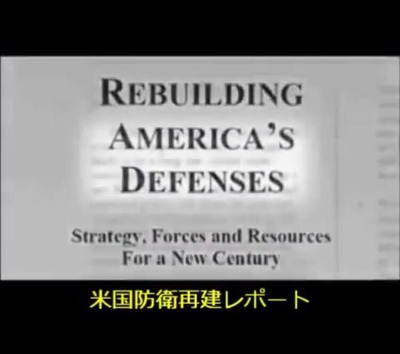 米国防衛再建レポート01