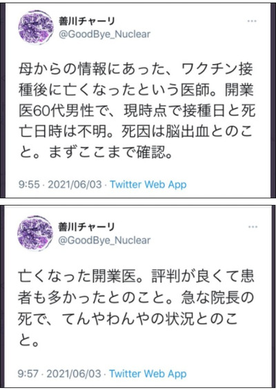 ワクチン会場 地獄絵図12