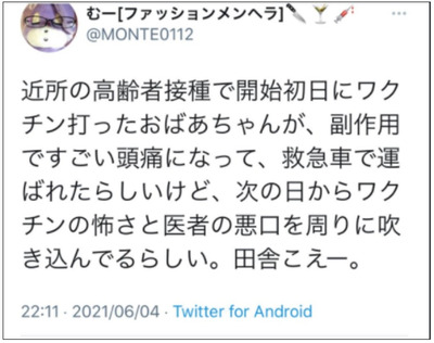 ワクチン会場 地獄絵図37
