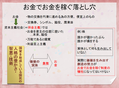 お金でお金を稼ぐ落とし穴